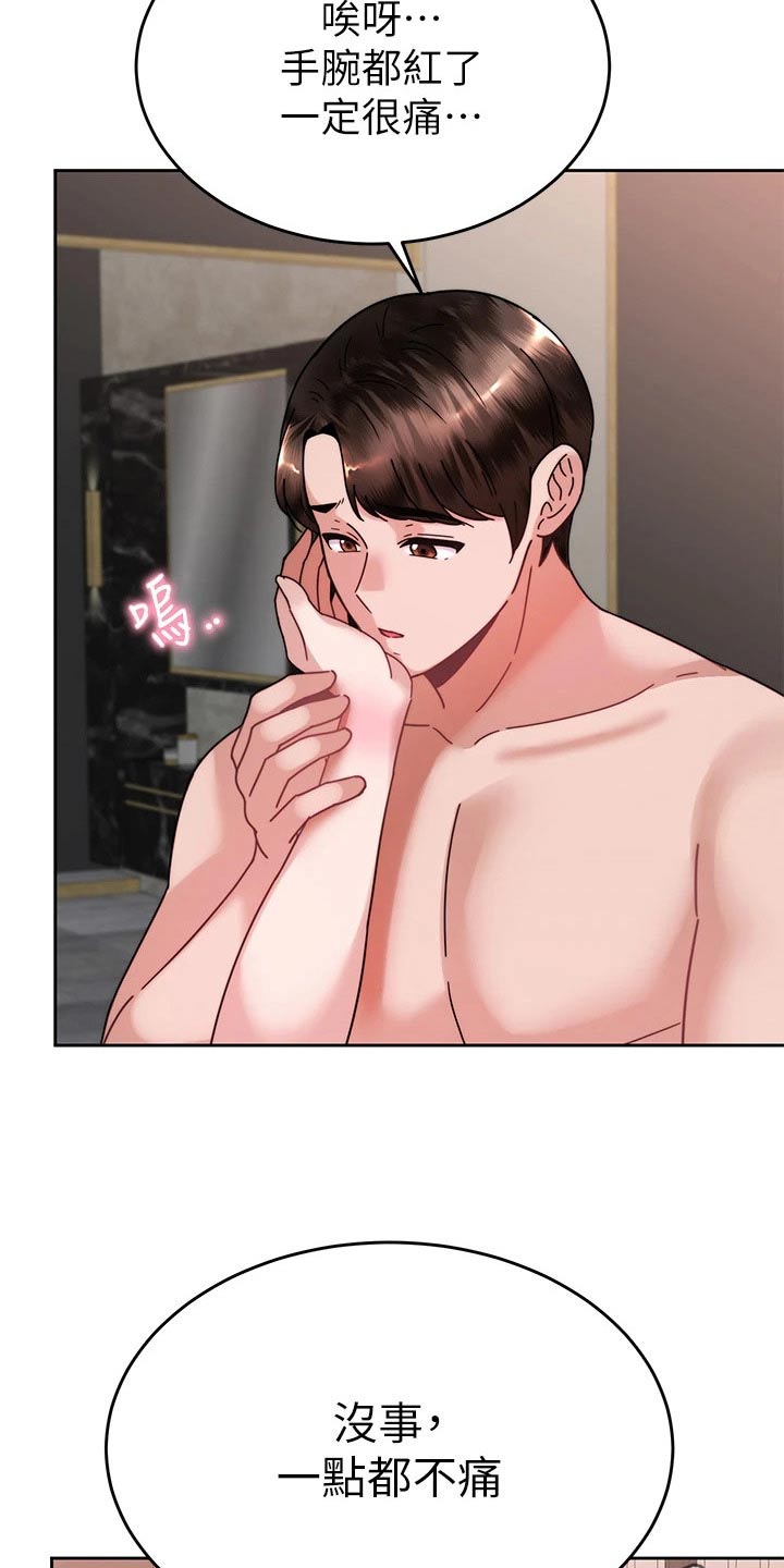 第73章：完美14