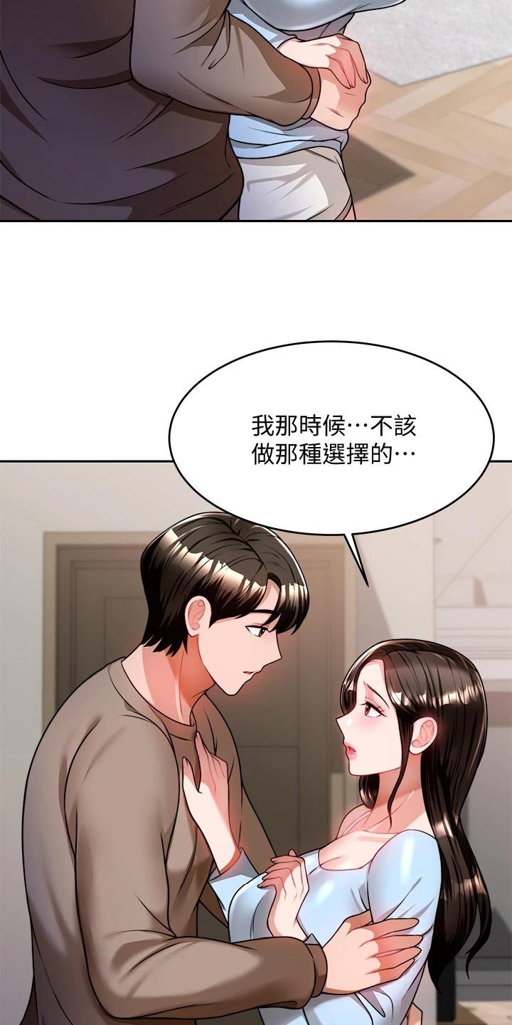 第25章：前因后果11