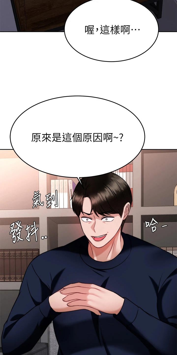 第51章：暴露8
