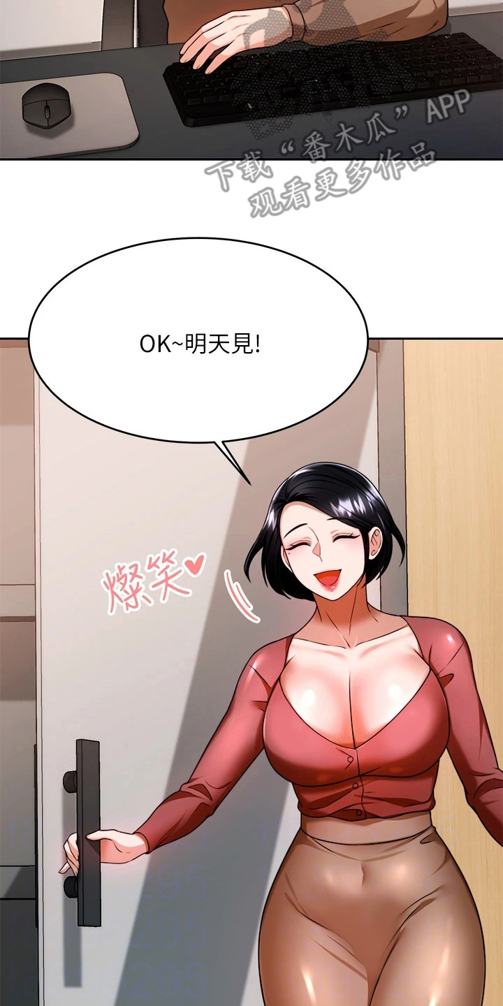 第21章：被打断20