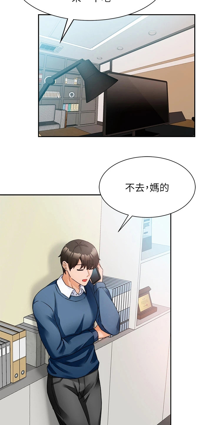 第5章：聚餐14