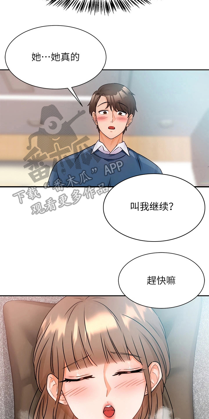 第4章：电话15