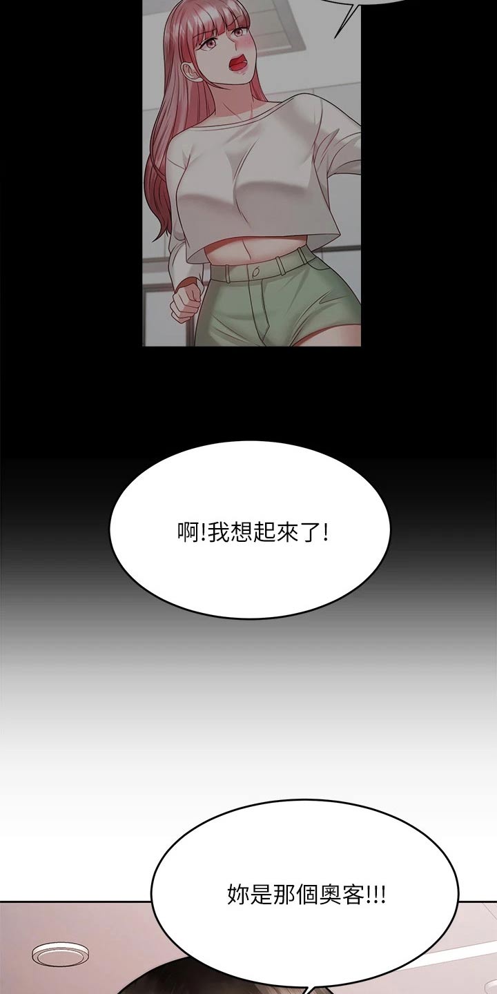 第49章：是你26