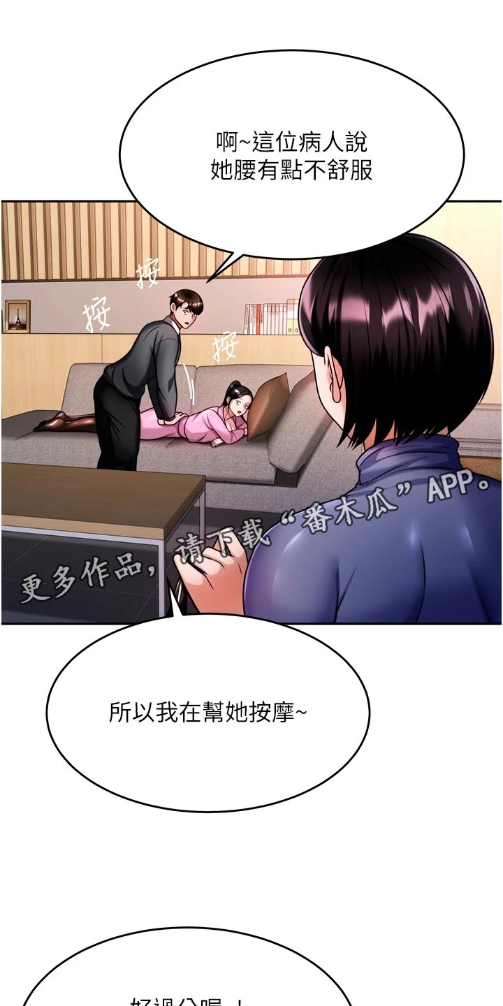 第31章：亏心事16
