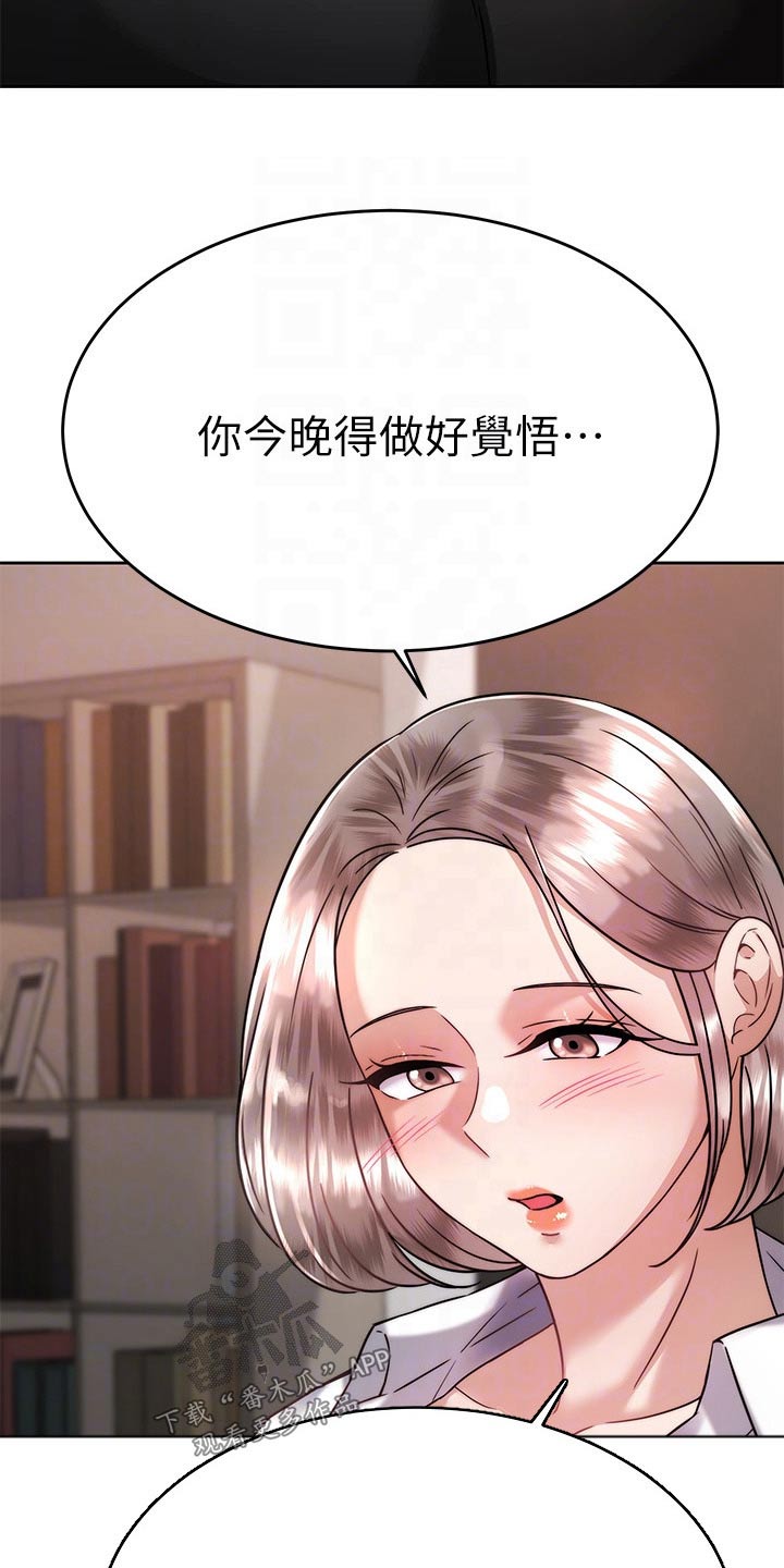 第65章：满意3