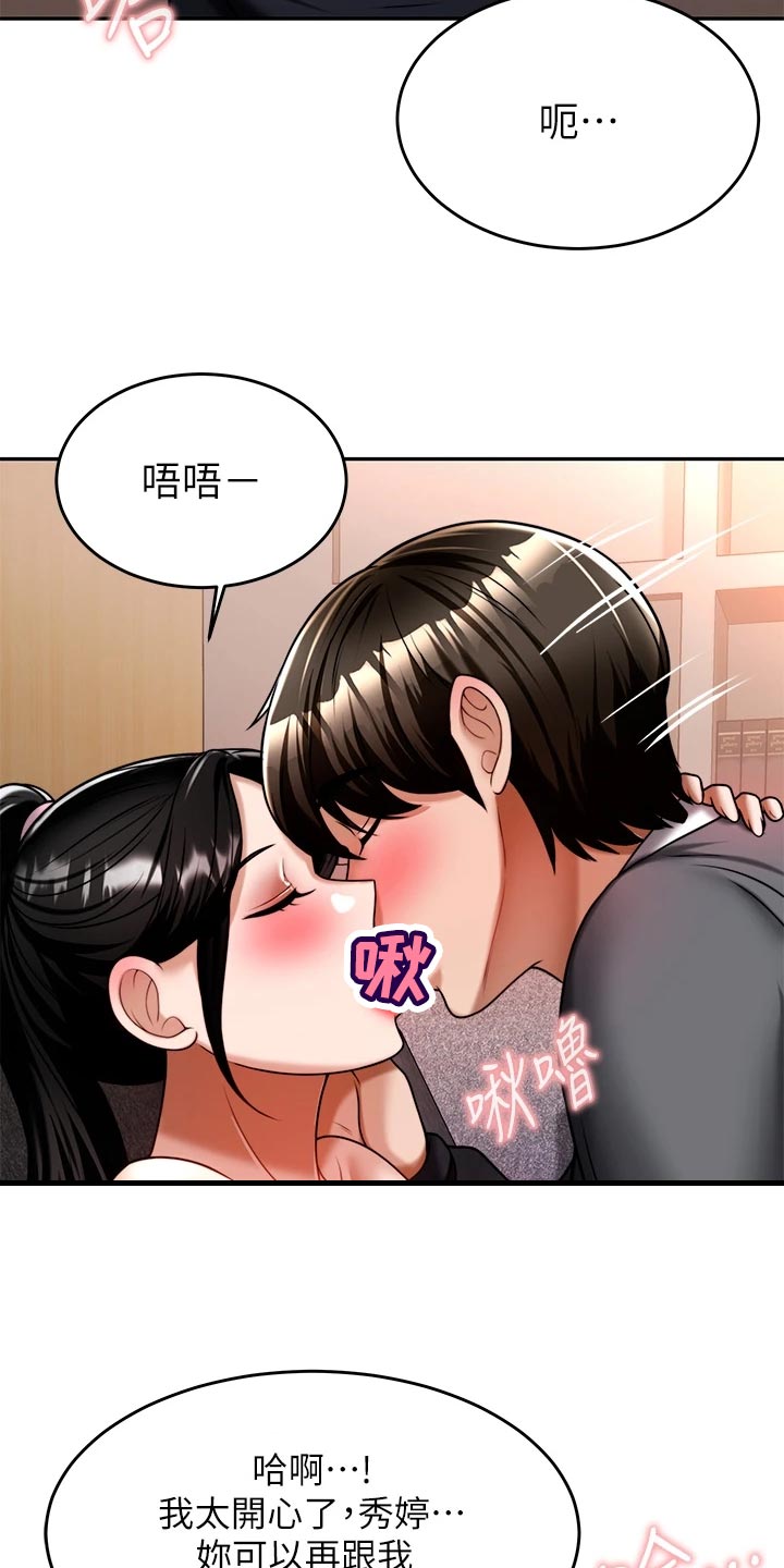 第30章：要去11