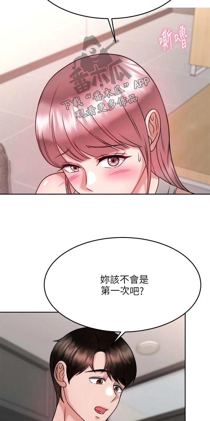 第54章：还不够17