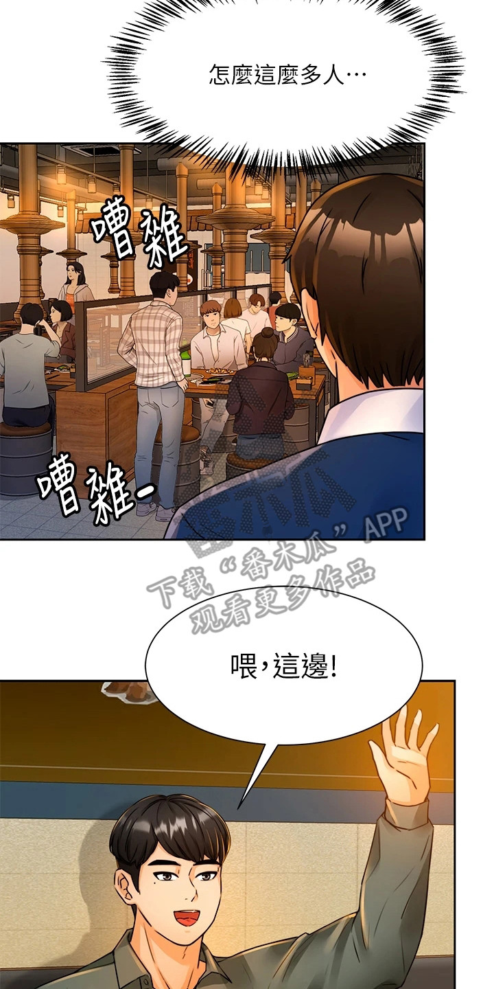 第5章：聚餐18
