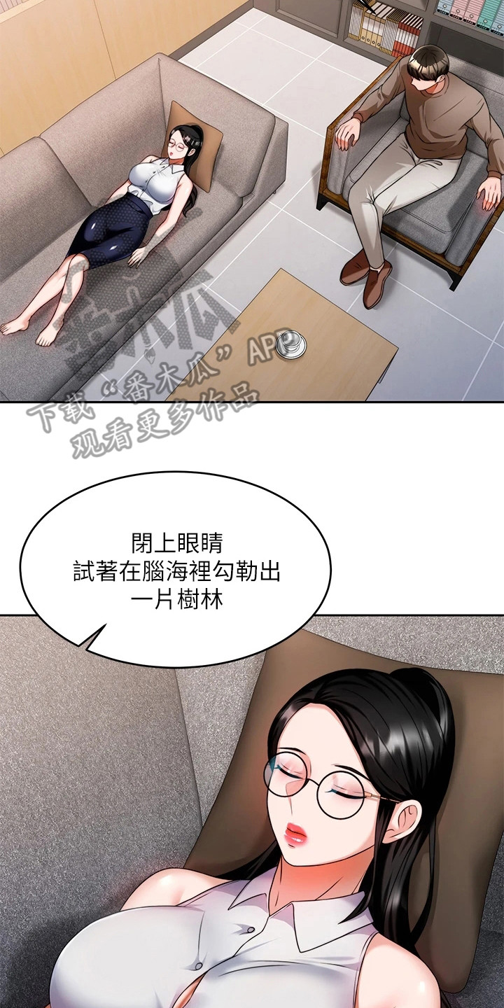第20章：保护欲16