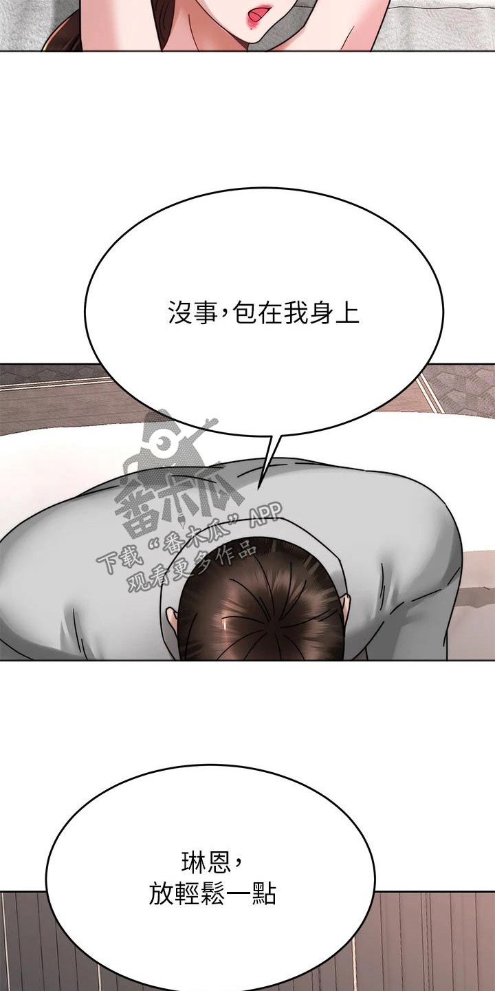 第73章：完美4