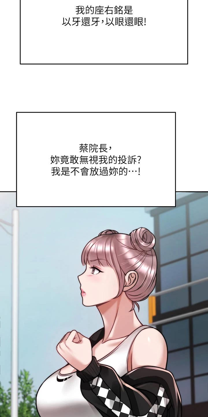 第49章：是你10