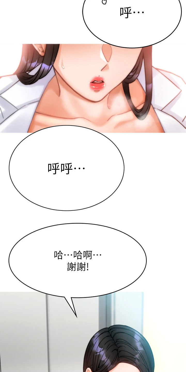 第1章：等电梯5