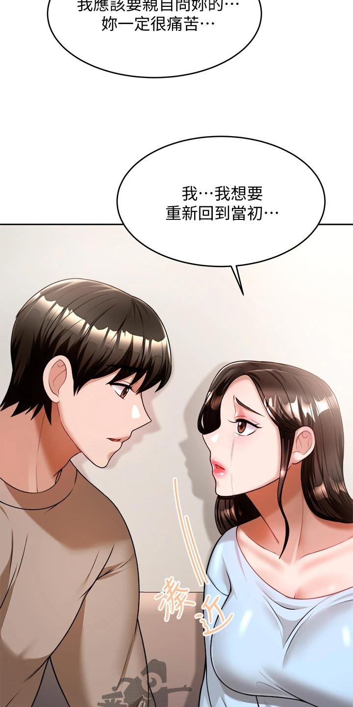第26章：回到当初17