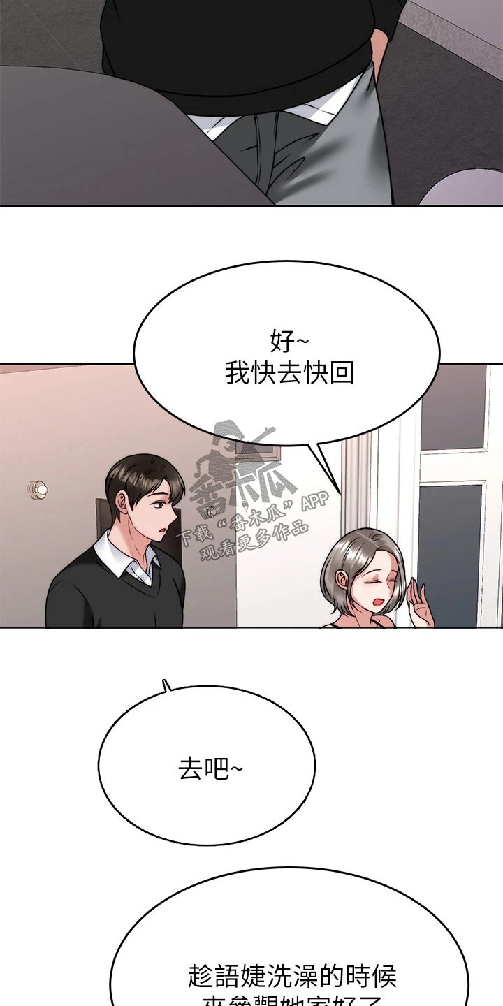 第63章：参观8