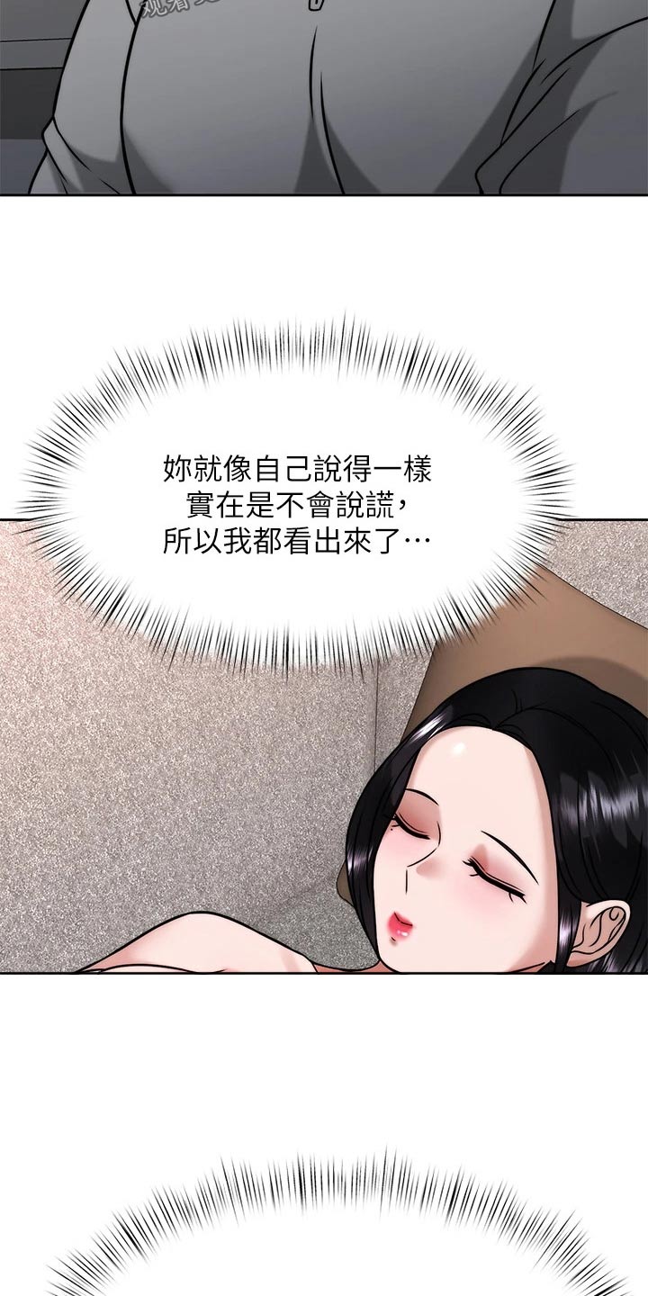 第60章：幻觉8