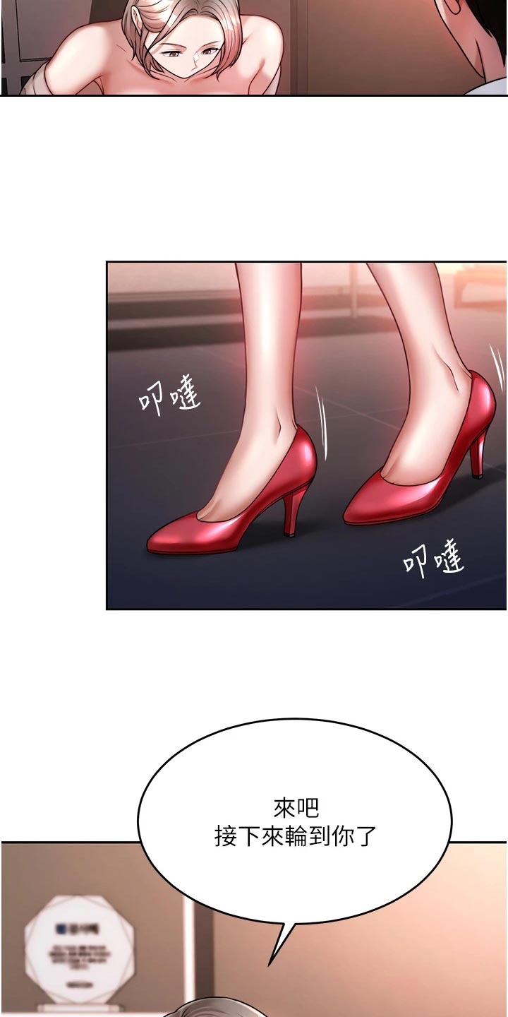 第33章：犹豫不决16
