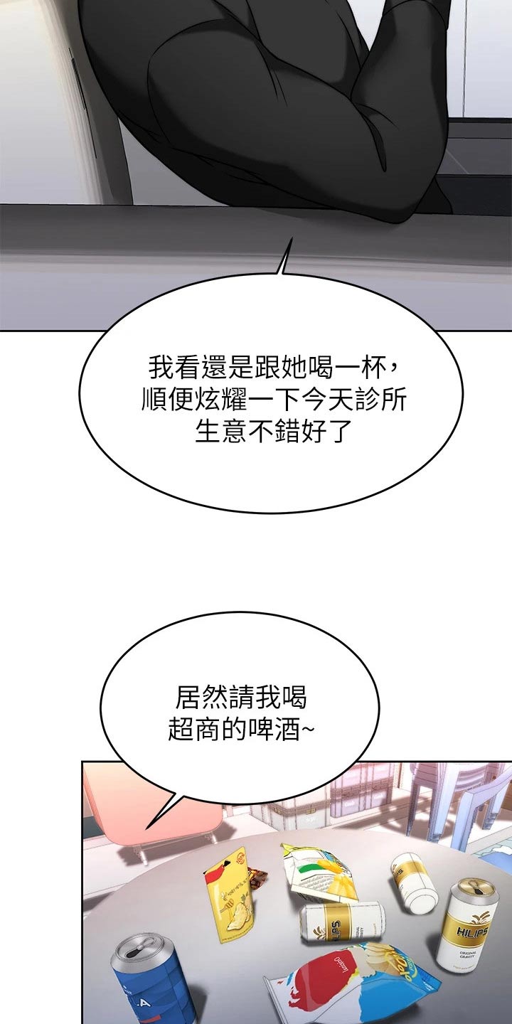 第61章：结束19