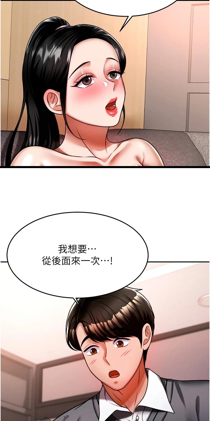第30章：要去16