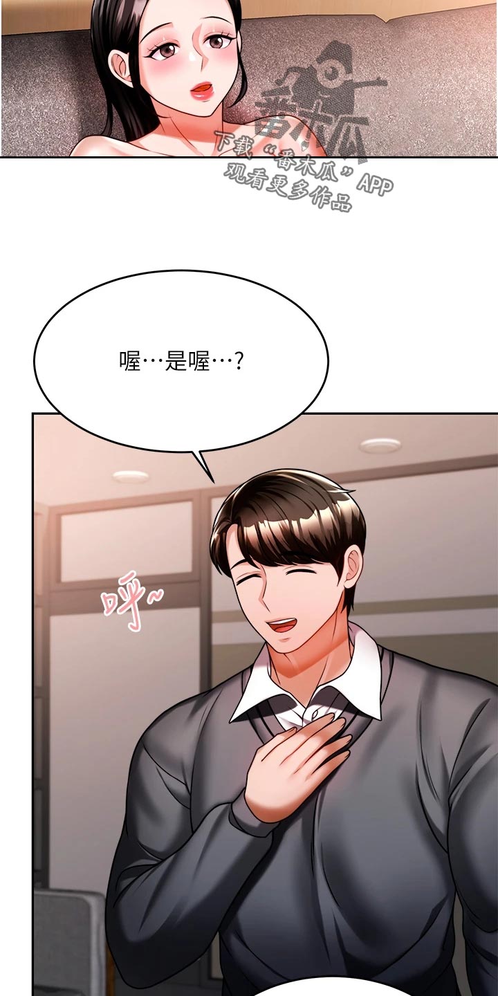 第30章：要去4