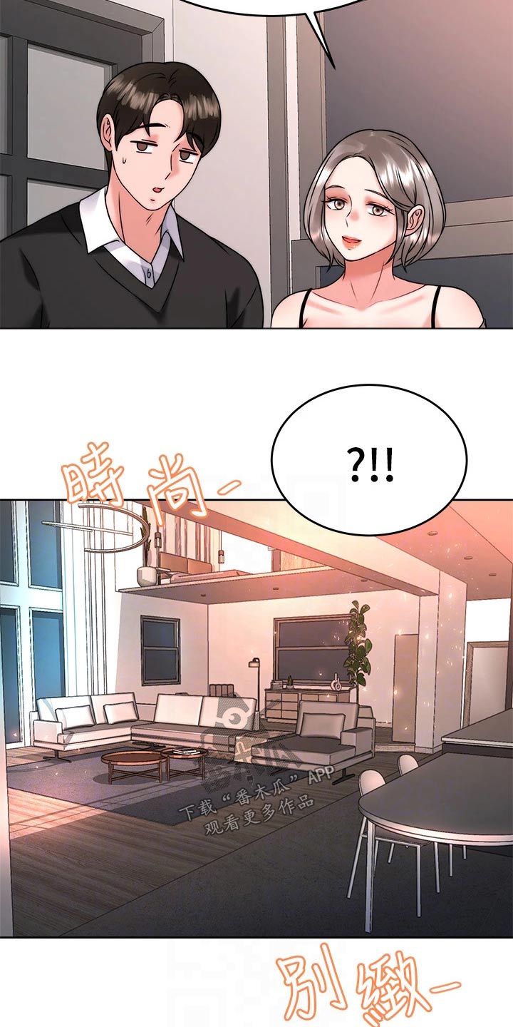 第63章：参观4
