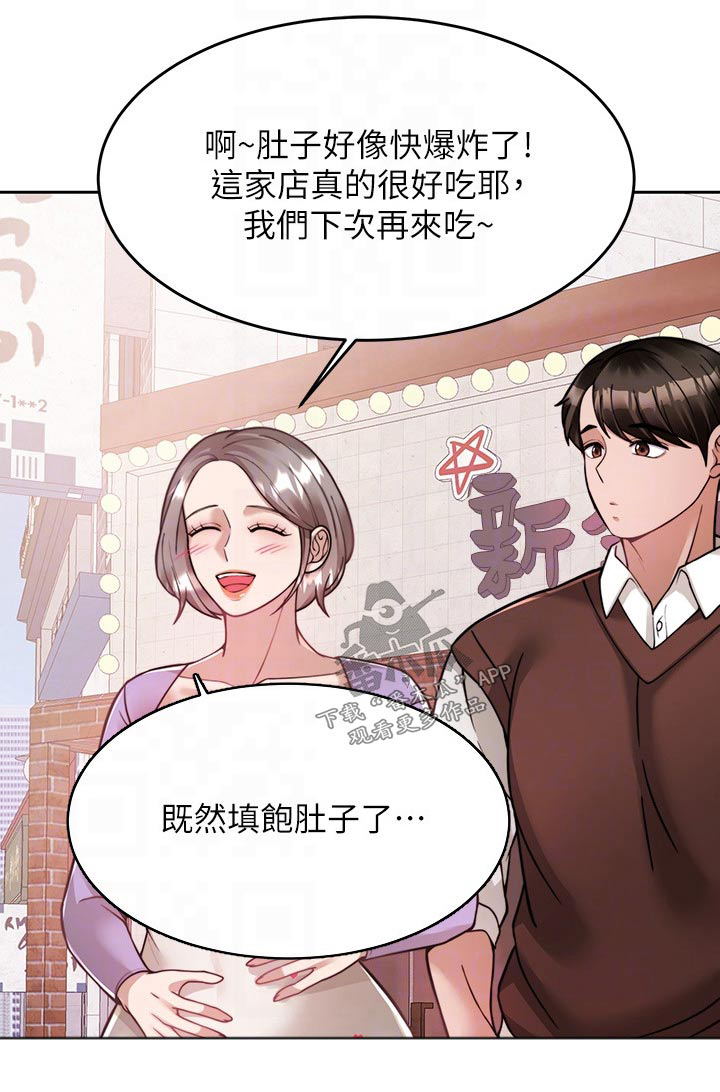 第43章：期待23
