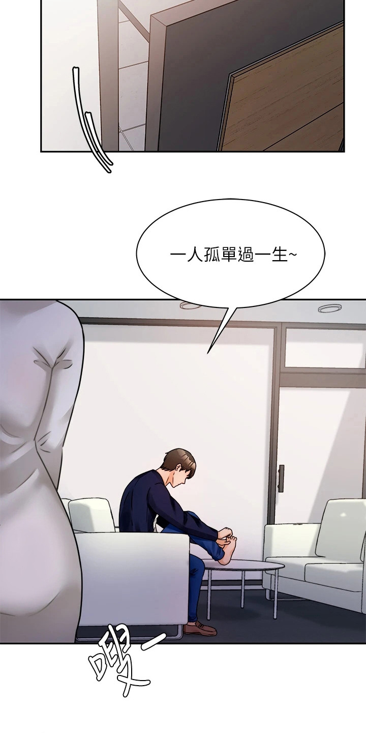 第9章：再次上门9