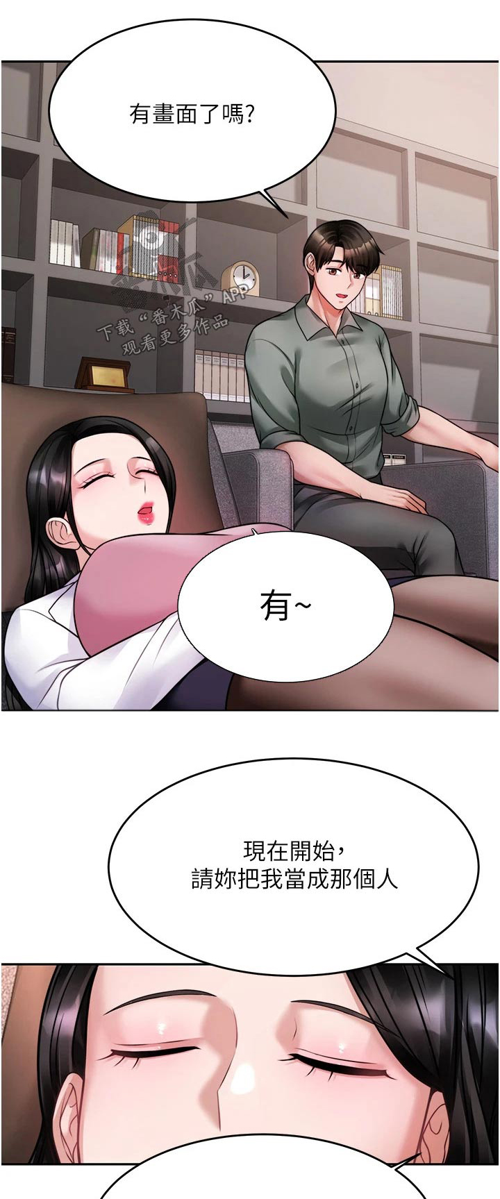 第38章：理想型0