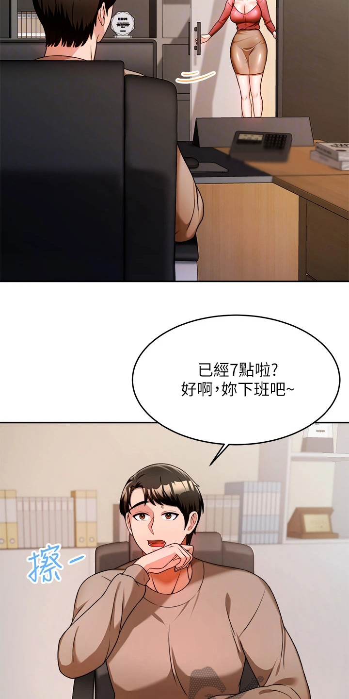 第21章：被打断19