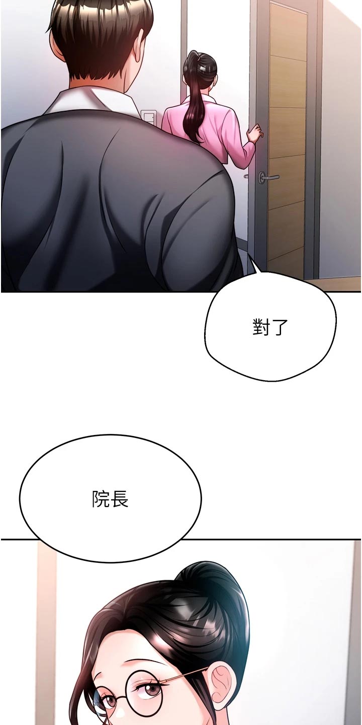 第31章：亏心事21