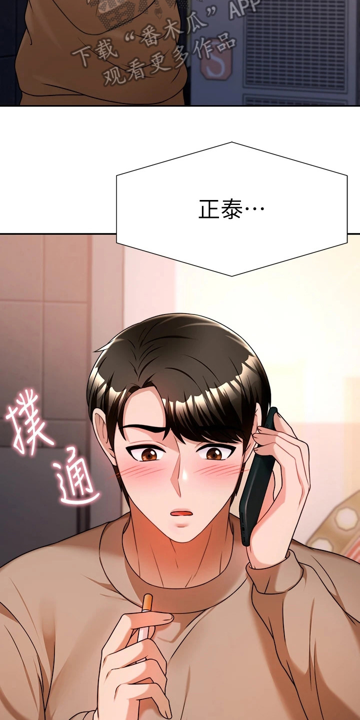 第24章：过来一下17