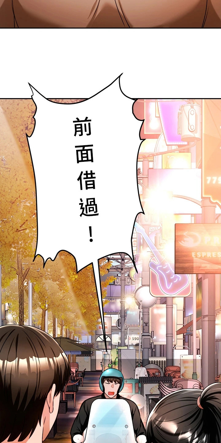 第23章：靠近点18