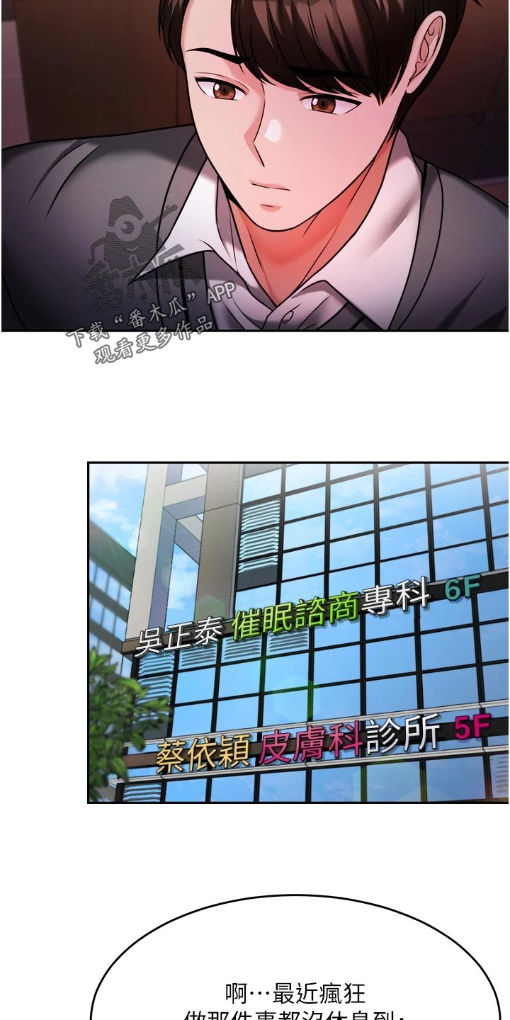 第35章：醒酒11