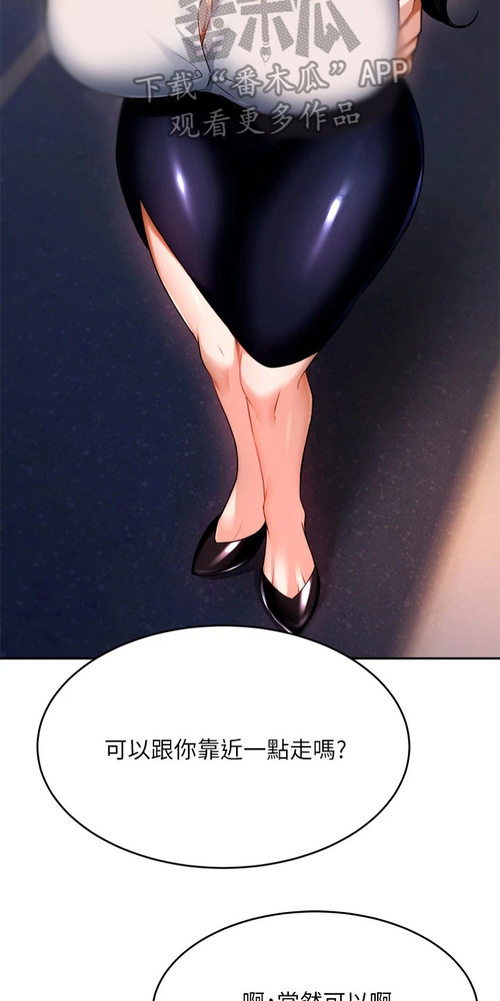 第23章：靠近点13