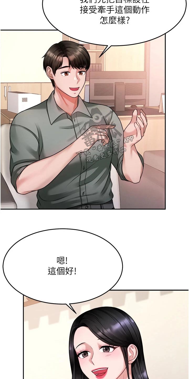 第37章：咨询20