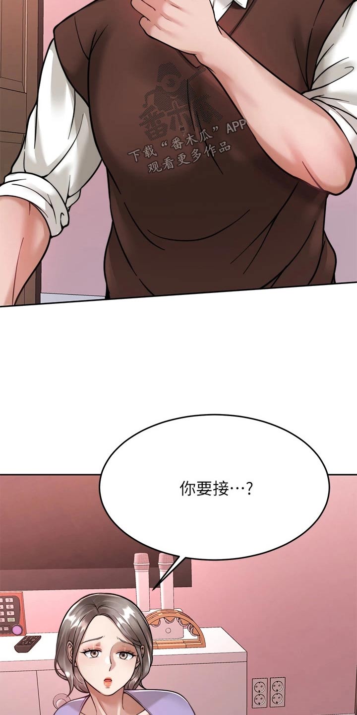 第45章：不接19