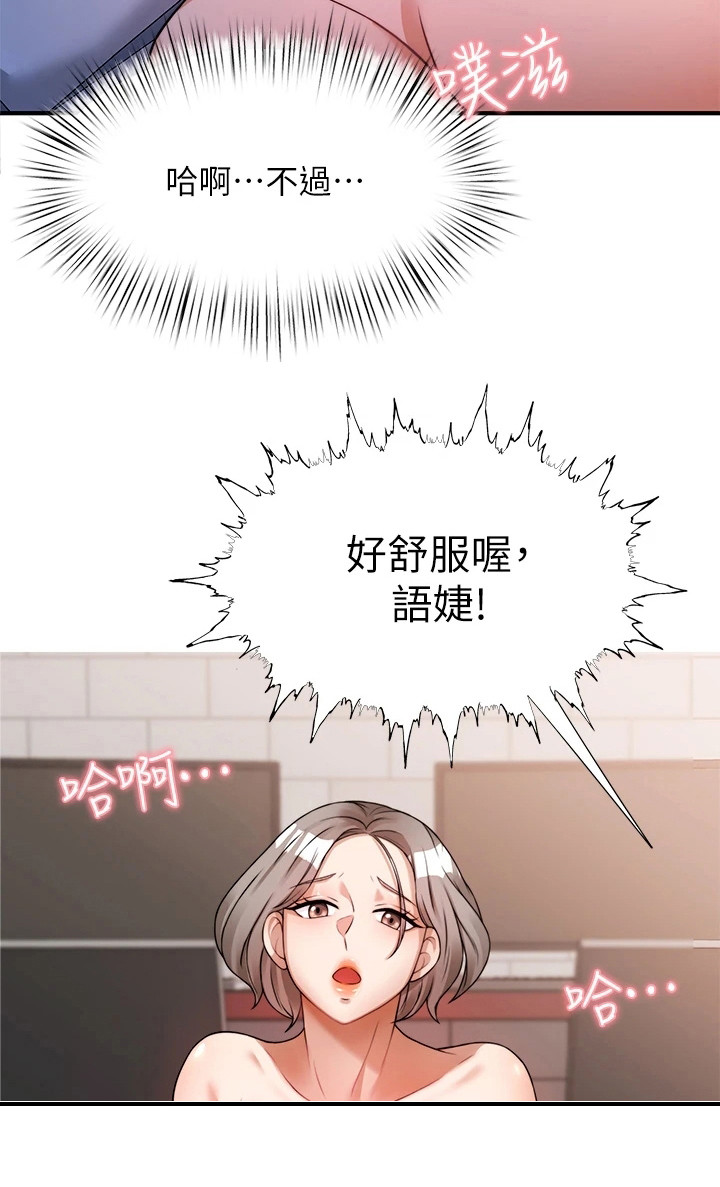 第16章：乖乖待着9
