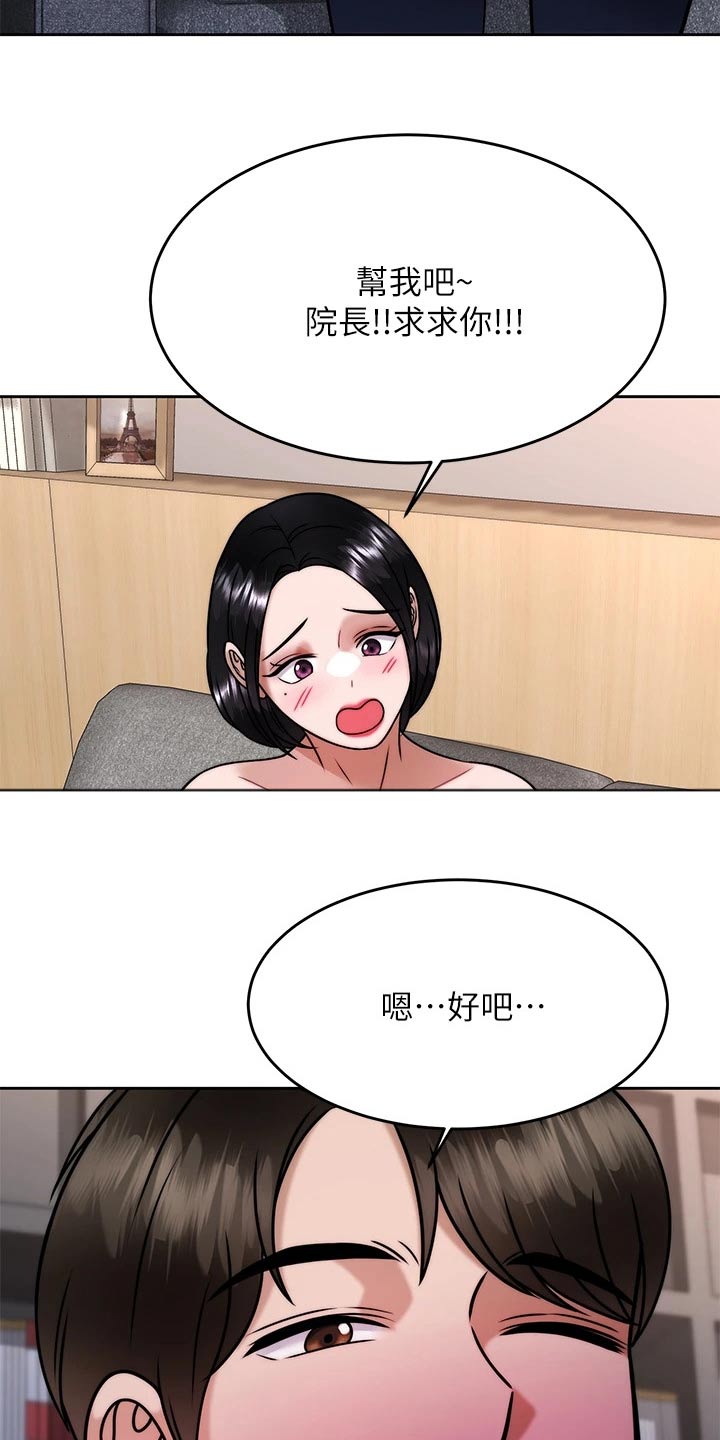 第60章：幻觉2