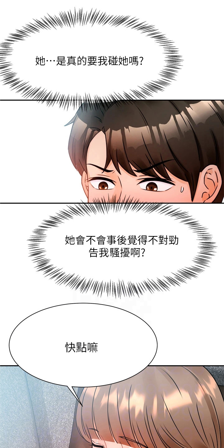 第4章：电话8