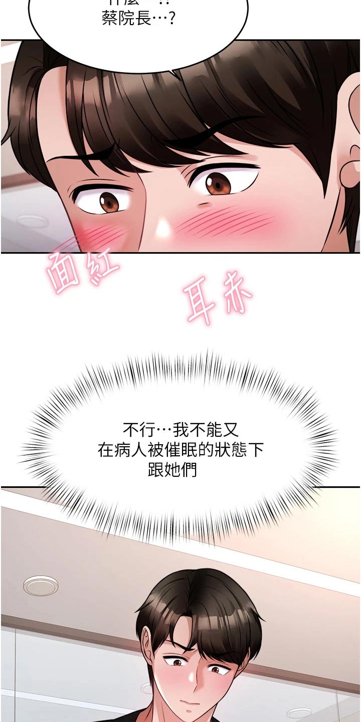 第39章：主动要求7