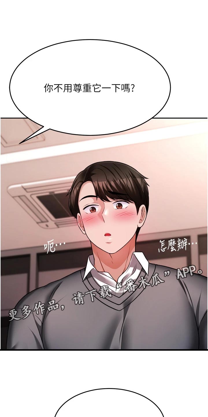 第34章：尊重0