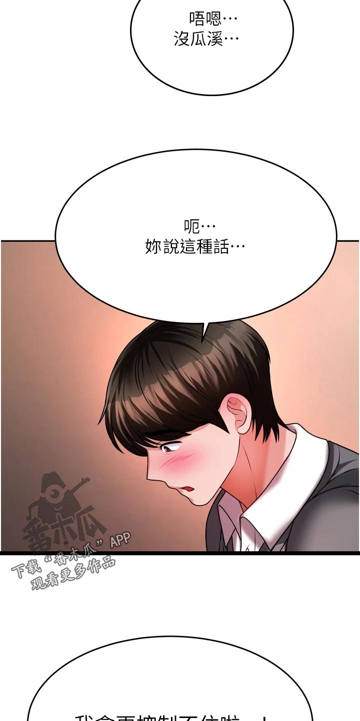 第33章：犹豫不决12