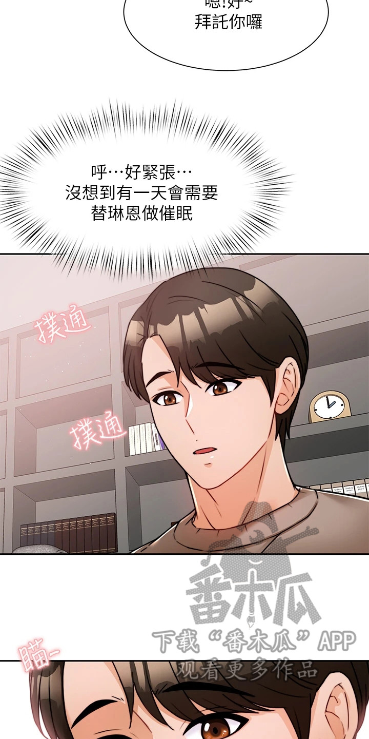 第13章：安心12