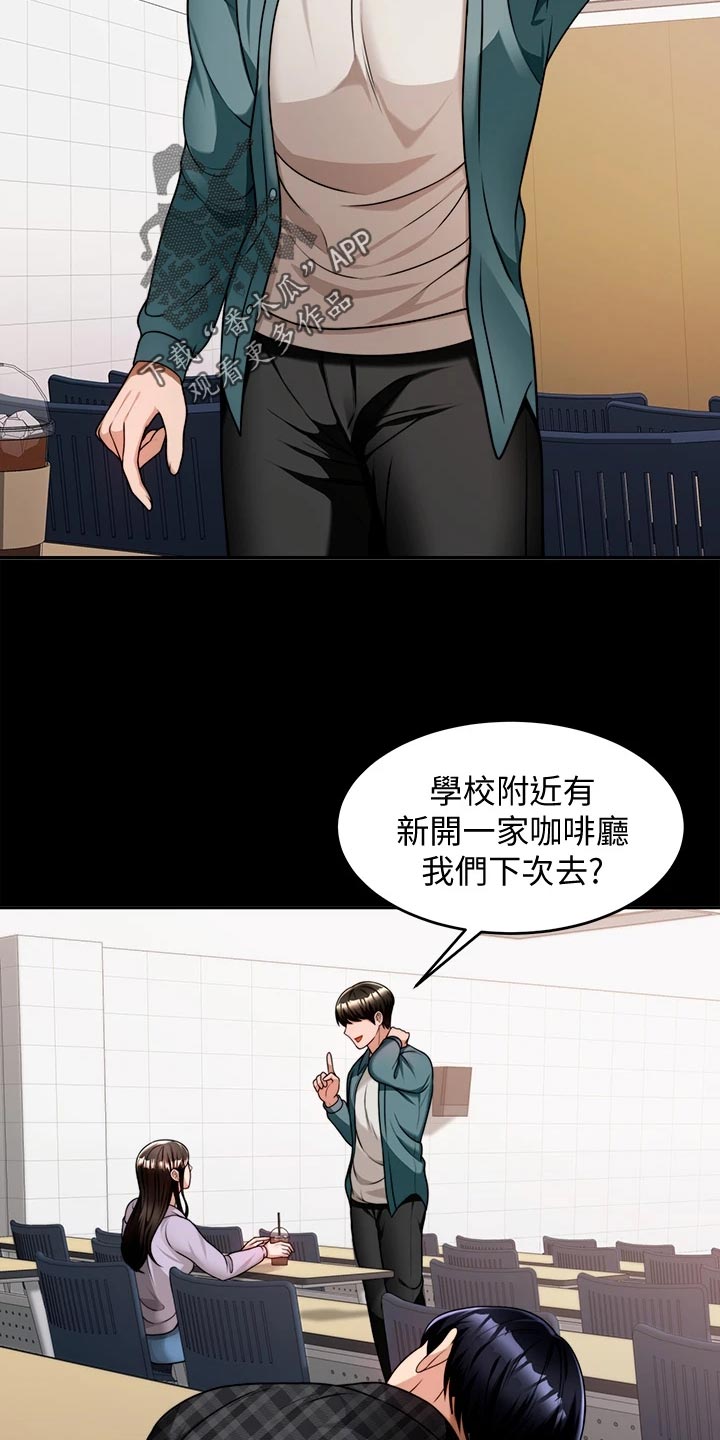 第25章：前因后果19