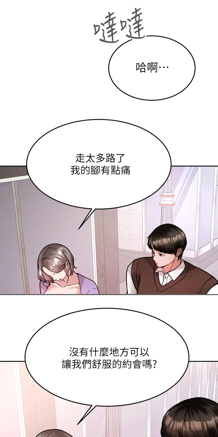 第44章：约会3