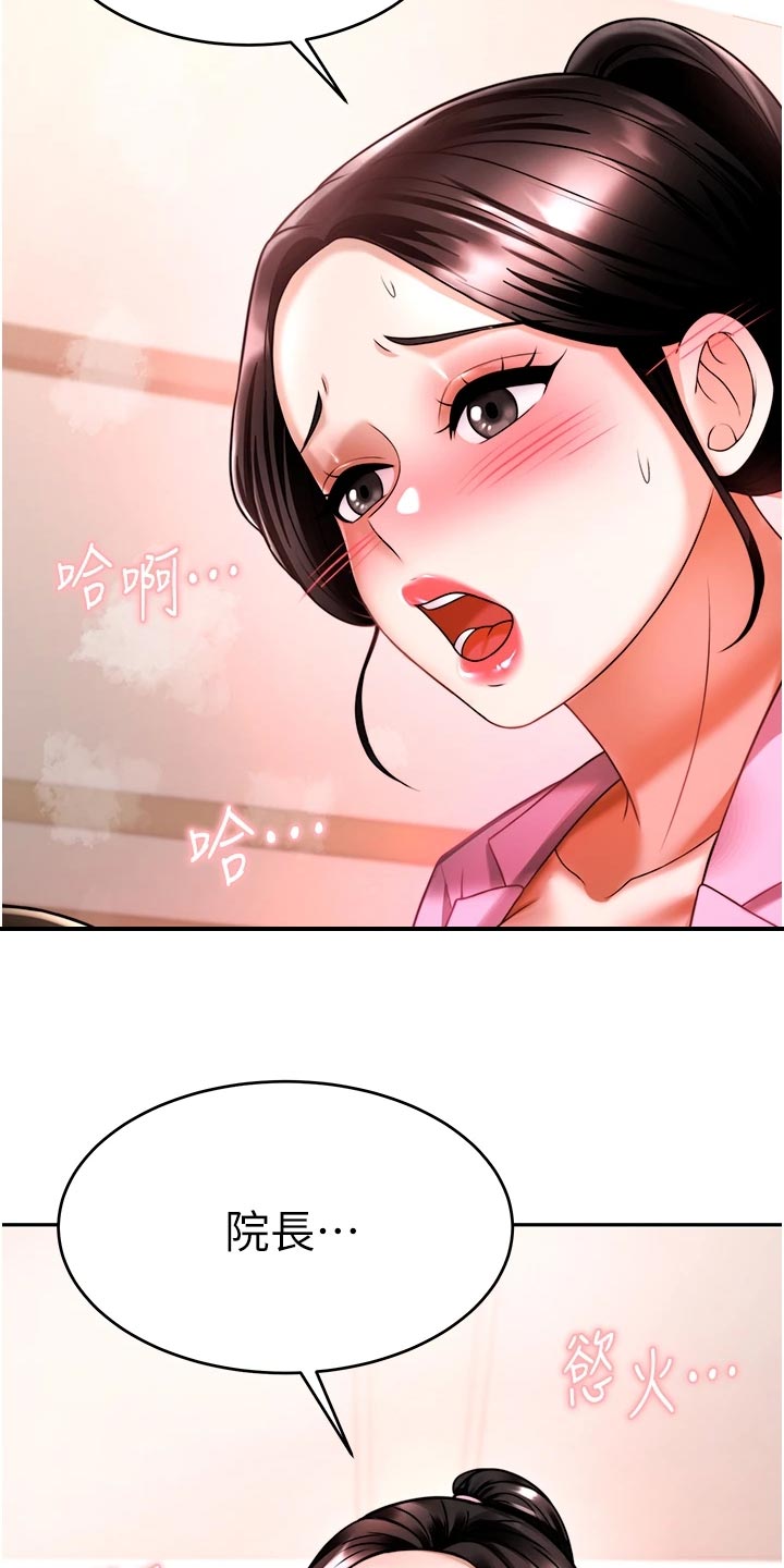 第28章：深度催眠15