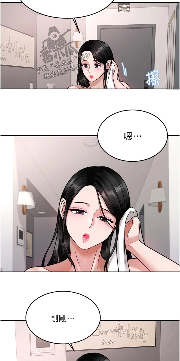 第38章：理想型15