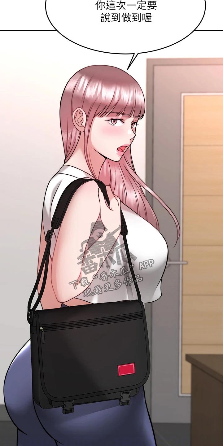 第55章：醉了8