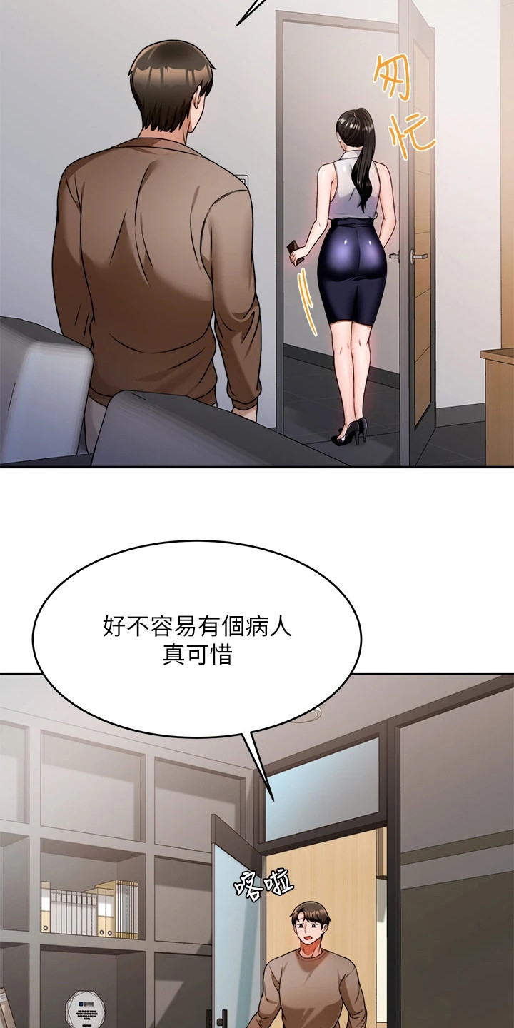 第21章：被打断15