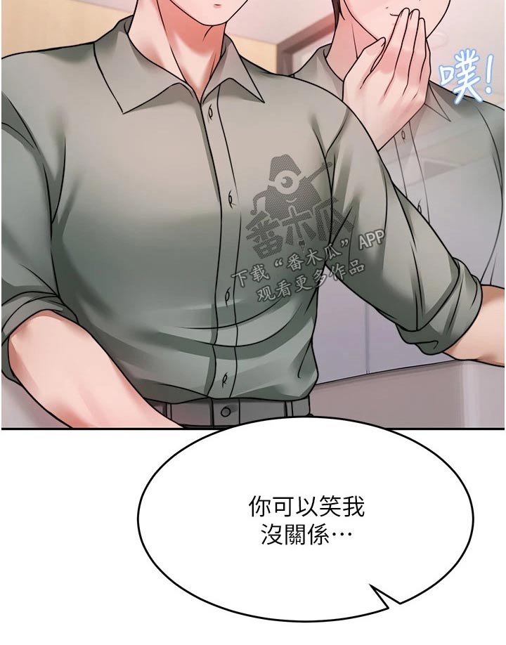第37章：咨询13