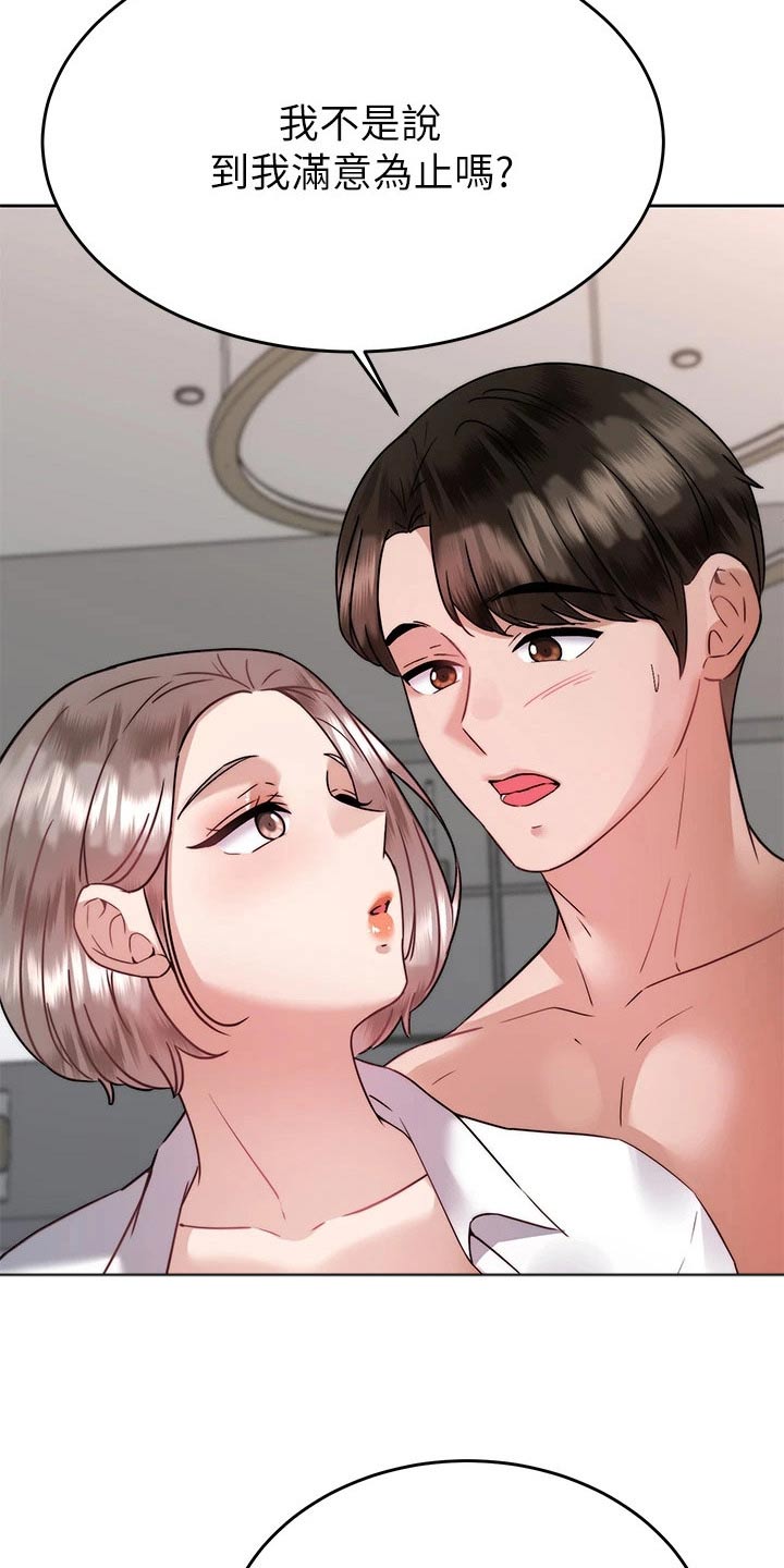 第65章：满意15